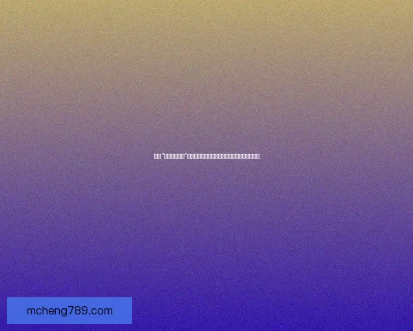 探索“哔咔高清本子”的视觉盛宴：不止于画面，更是文化的独特触角